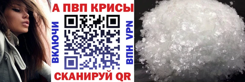 Alpha-PVP крисы CK Невель