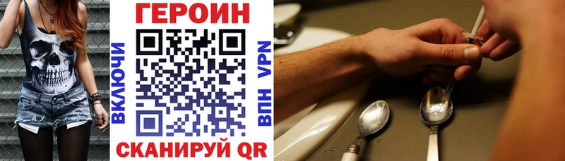 ГЕРОИН Heroin  дарнет шоп  Невель 