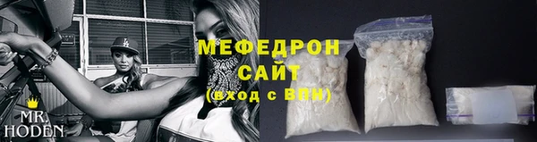 мефедрон мука Богородицк