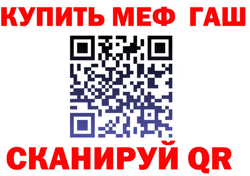 МЯУ-МЯУ 4 MMC рабочий сайт даркнет OMG Невель