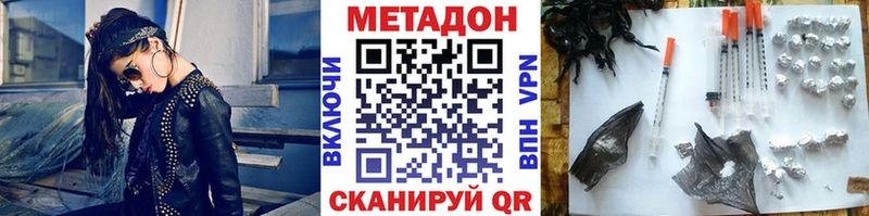 что такое   Невель  МЕТАДОН VHQ 