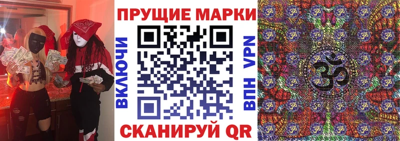 Наркотические марки 1,8мг  купить наркоту  Невель 