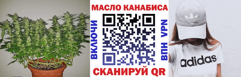 ТГК гашишное масло  Невель 